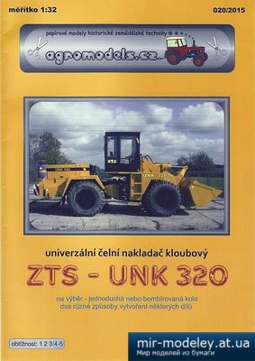 №4919 - ZTS - UNK 320 (Agromodels 020) из бумаги