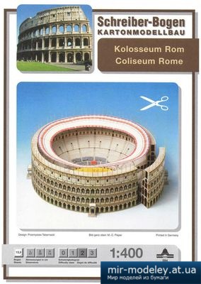 №4936 - Coliseum Rome (Schreiber-Bogen 594) из бумаги