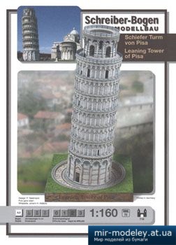 №4964 - Schiefer Turm von Pisa [Schreiber-Bogen 00716] из бумаги