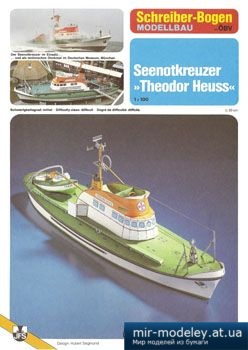 №4979 - Theodor Heuss [Schreiber-Bogen 71250] из бумаги