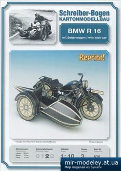 №4934 - BMW R 16 [Schreiber-Bogen 00575] из бумаги