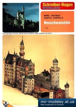 №4965 - Neuschwanstein [Schreiber-Bogen 70835] из бумаги