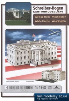 №4941 - White house [Schreiber-Bogen 00613] из бумаги
