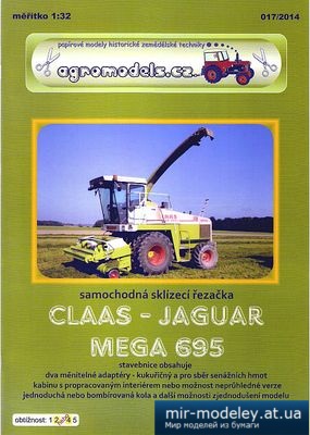 №4918 - Claas-Jaguar Mega 695 (Agromodels 017) из бумаги