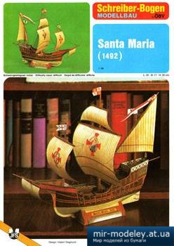 №4993 - Santa Maria (1492) [Schreiber-Bogen 71798] из бумаги