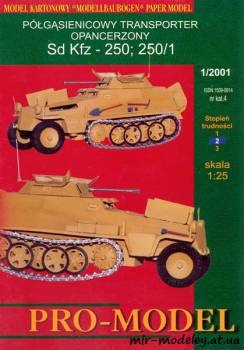 №597 - Sd Kfz 250 [Pro Model 04] из бумаги — скачать развертку из бумаги
