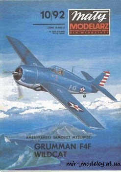№569 - Grumman F4F Wildcat [Maly Modelarz 1992-10] из бумаги — скачать развертку из бумаги