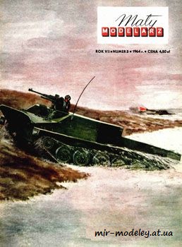 №506 - Plywajacy transporter opancerzony [Maly Modelarz 1964-03] из бумаги — развертка из бумаги