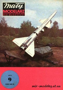 №583 - Przeciwlotniczy kierowany pocisk rakietowy [Maly Modelarz 1974-09] из бумаги — развертка из бумаги