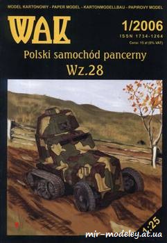 №595 - Бронеавтомобиль Wz.28 [WAK 2006-01] из бумаги — скачать развертку из бумаги