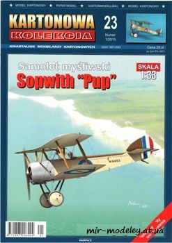№562 - Sopowith Pup [Kartonowa Kolekcia 2015-01] из бумаги — скачать развертку из бумаги