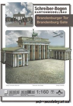 №525 - Brandenburger Tor [Schreiber-Bogen 00652] из бумаги