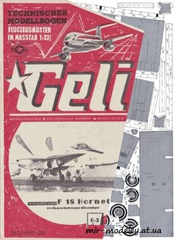 №564 - F-18 Hornet [Geli 065] из бумаги — скачать развертку из бумаги