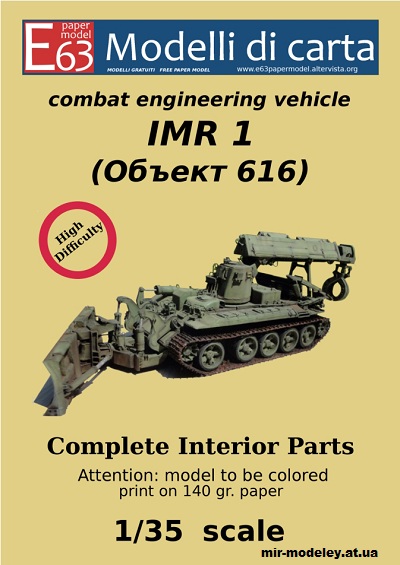 №576 - Combat Engineering Vehicle Imr1 Obekt 616 (Modelli di carta) из бумаги — развертка из бумаги