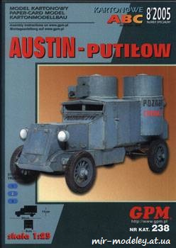 №592 - Austin-Putilow [GPM 238] из бумаги — развертка из бумаги