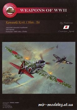 №566 - Истребитель Kawasaki Ki-61 I Hien-Tei (Model Hobby 09) из бумаги — развертка из бумаги