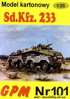 №581 - Sd.Kfz. 233 [GPM 101] из бумаги — скачать развертку из бумаги