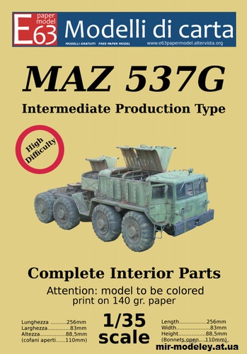 №550 - MAZ 537G (Modelli di carta) из бумаги