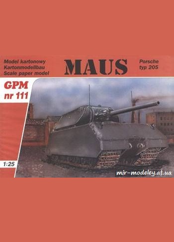 №584 - Maus [GPM 111] из бумаги — развертка из бумаги