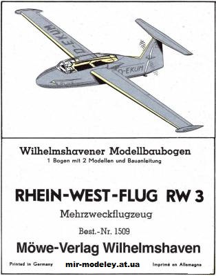 №548 - Rhein West FLUG RW301 (WHM 1509) из бумаги