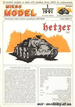 №518 - Hetzer [Mikro Model 1991-01] из бумаги — скачать развертку из бумаги
