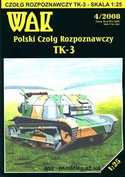 №588 - TK-3 [WAK 2008-04] из бумаги — развертка из бумаги