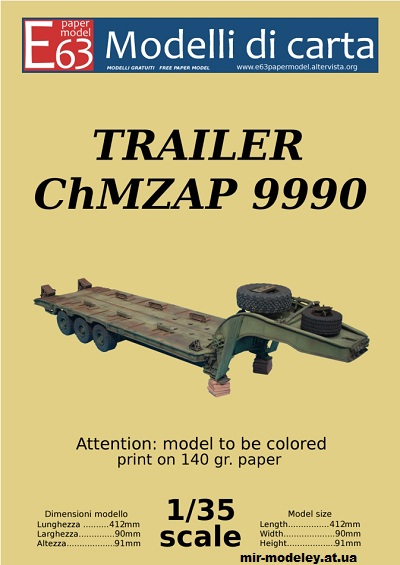 №542 - Trailer Chmzap 9990 (Modelli di carta) из бумаги