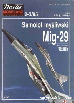 №560 - MiG-29 [Maly Modelarz 1995-02-03] из бумаги — скачать развертку из бумаги