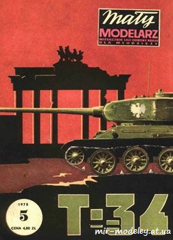 №587 - Czolg T-34/85 [Maly Modelarz 1975-05] из бумаги — скачать развертку из бумаги