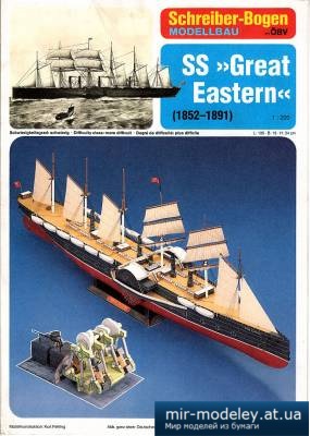 №5031 - SS Great Eastern (Schreiber-Bogen 72449) из бумаги