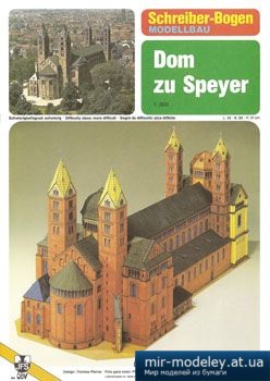 №5015 - Dome of Speyer [Schreiber-Bogen 72417] из бумаги