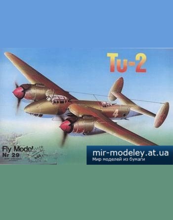 №5079 - Tu-2 [Fly Model 029] из бумаги