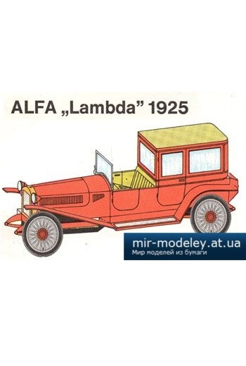 №5060 - Alfa Lambda 1925 (Schreiber-Bogen) из бумаги