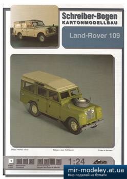 №5053 - Lend-Rower 190 [Schreiber-Bogen 72600] из бумаги