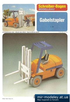 №5040 - Gabelstapler [Schreiber-Bogen 72478] из бумаги