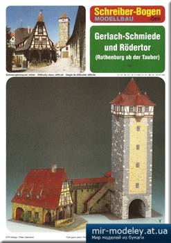 №5034 - Gerlach-Schmiede und Rodertor [Schreiber-Bogen 72455] из бумаги