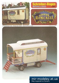 №5039 - Zirkuswagen [Schreiber-Bogen 72468] из бумаги