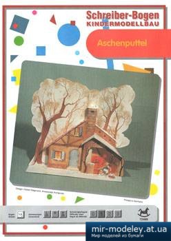 №5045 - Aschenputtel [Schreiber-Bogen 72489] из бумаги