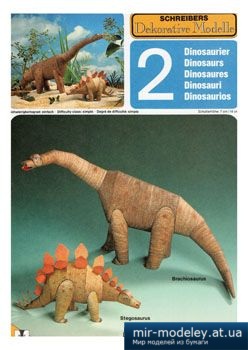 №5025 - 2 Dinosaurs [Schreiber-Bogen 72438] из бумаги