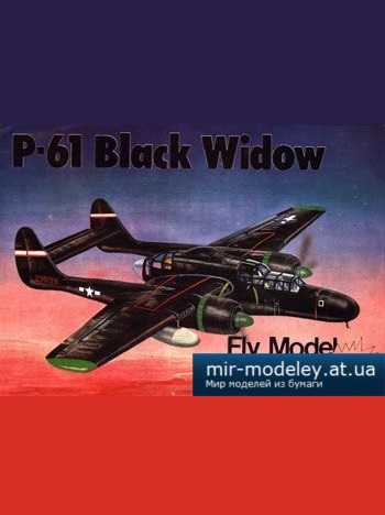 №5067 - P-61 Black Widow (1-е издание) [Fly Model 013] из бумаги