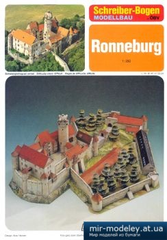 №5035 - Ronneburg [Schreiber-Bogen 72456] из бумаги