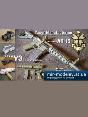№5063 - Самозарядная винтовка AR-15 + Детали для различных модификаций (Paper Manufacturing) из бумаги