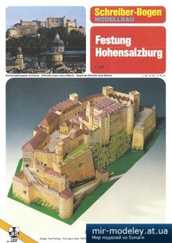№5046 - Hohensalzburg [Schreiber-Bogen 72491] из бумаги