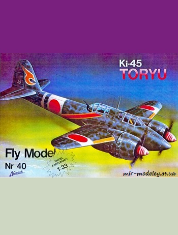 №5088 - Kawasaki Ki-45 