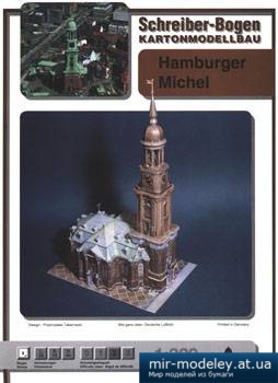 №5051 - Hamburg Michel [Schreiber-Bogen 72590] из бумаги