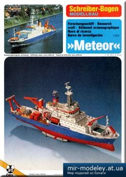 №5026 - Meteor [Schreiber-Bogen 72440] из бумаги