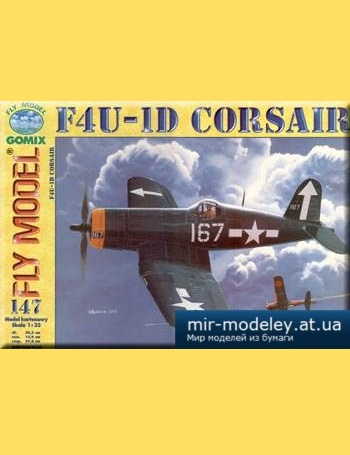 №5172 - F4U-1D Corsair [Fly Model 147] из бумаги