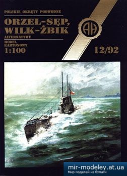 №5204 - Orzel-Sep, Wilk-Zbik [Halinski MK 1992-12] из бумаги