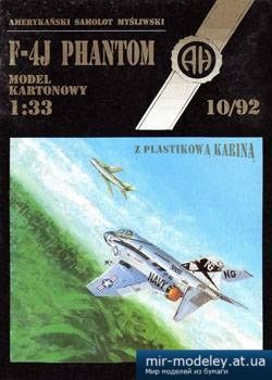 №5202 - F-4J Phantom [Halinski MK 1992-10] из бумаги