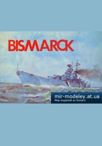 №5188 - Bismarck [Halinski] из бумаги